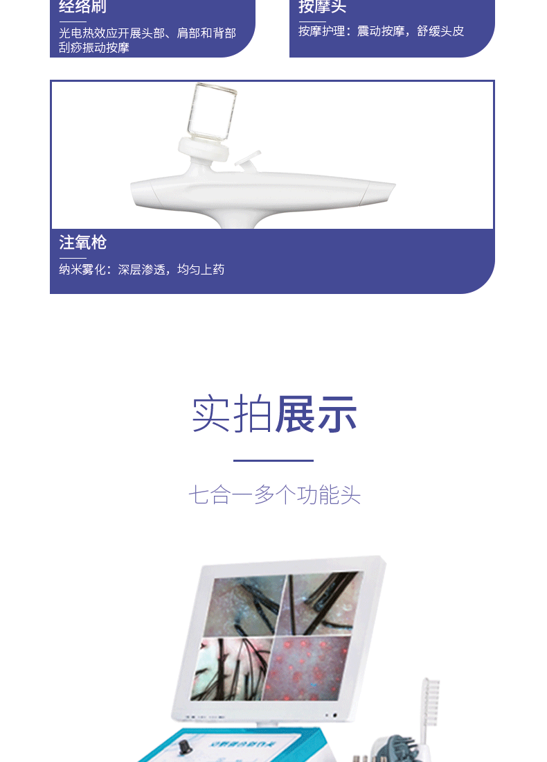 减压头疗仪_08.png