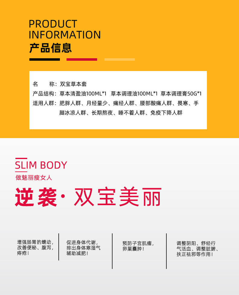 双宝草本套_04.jpg